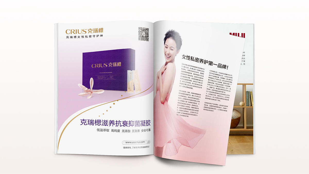 女性健康用品品牌设计的画册设计