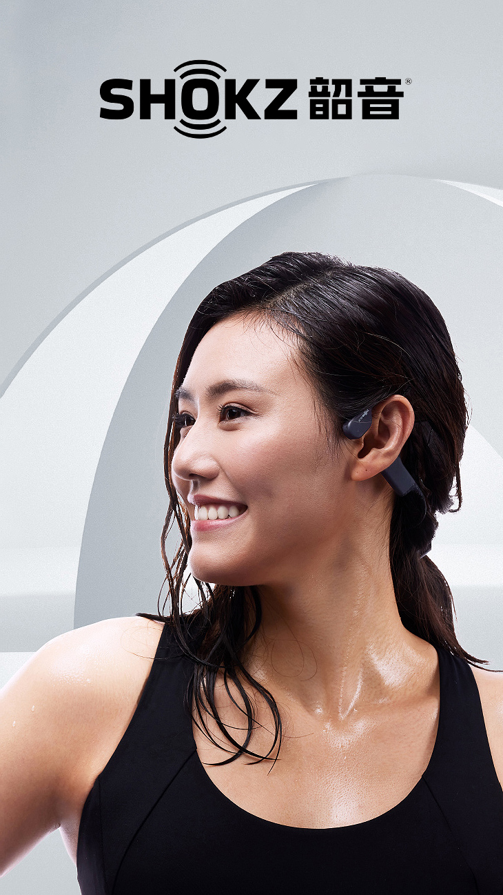 韶音运动耳机品牌VI设计升级
