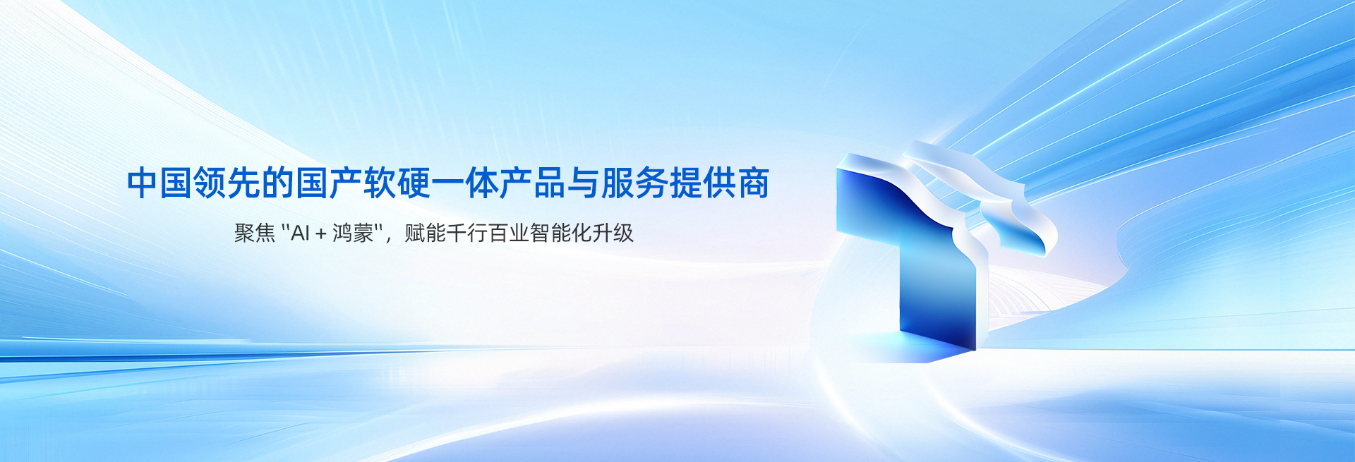 科技感与生态张力：拓维信息LOGO设计中的 “连接” 哲学与品牌叙事-