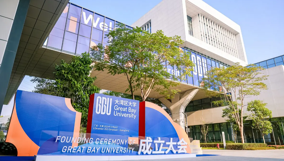 从水墨弧线到几何模块：大湾区大学LOGO升级背后的品牌战略转向分析